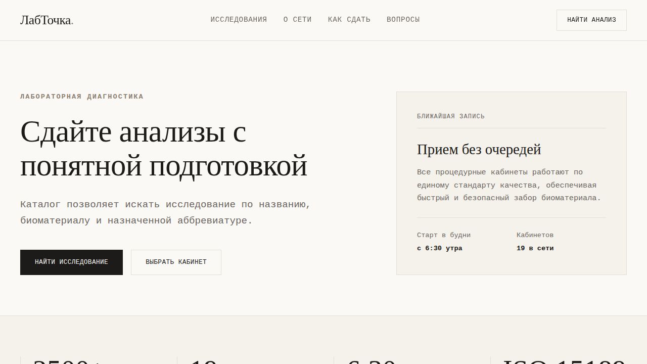 AETHERA — обложка примера сайта
