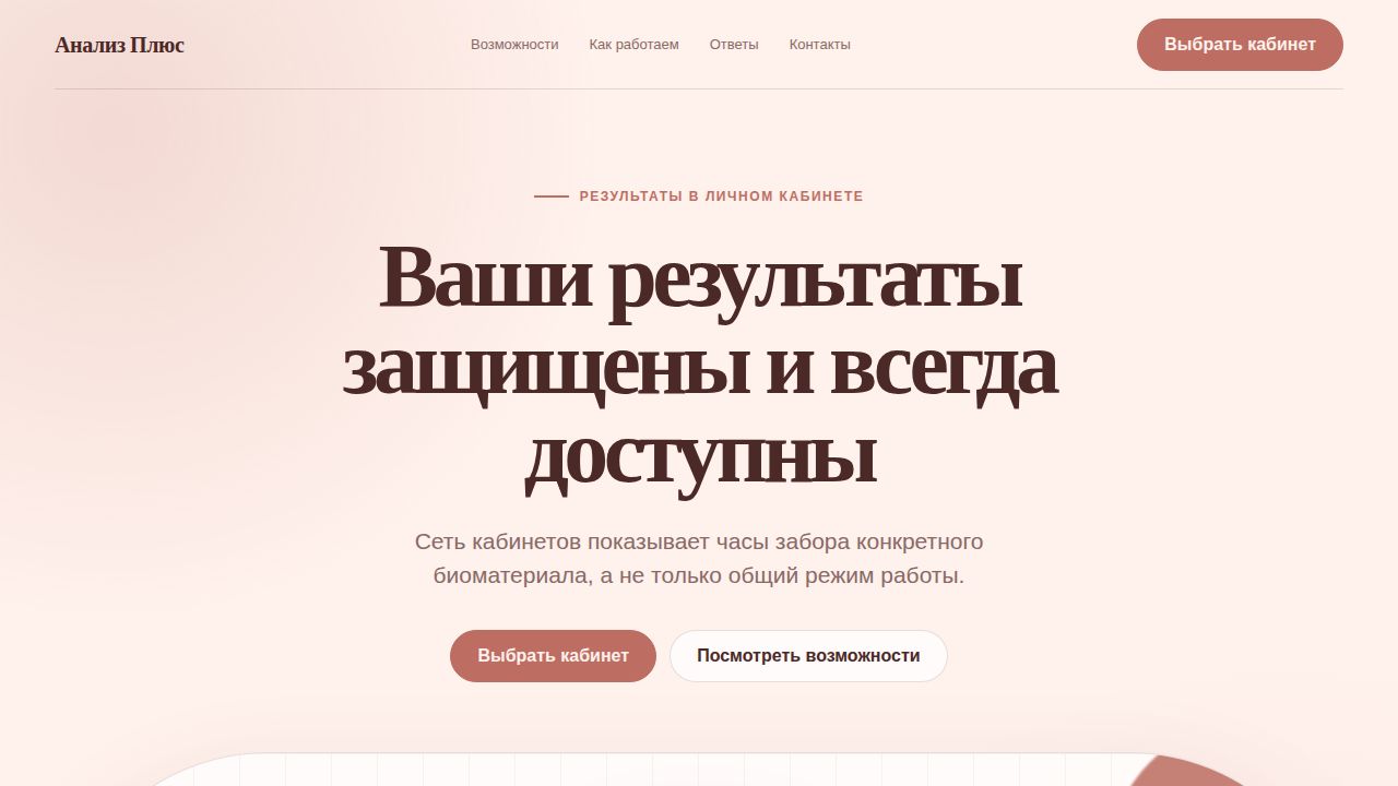 VELORAH — обложка примера сайта
