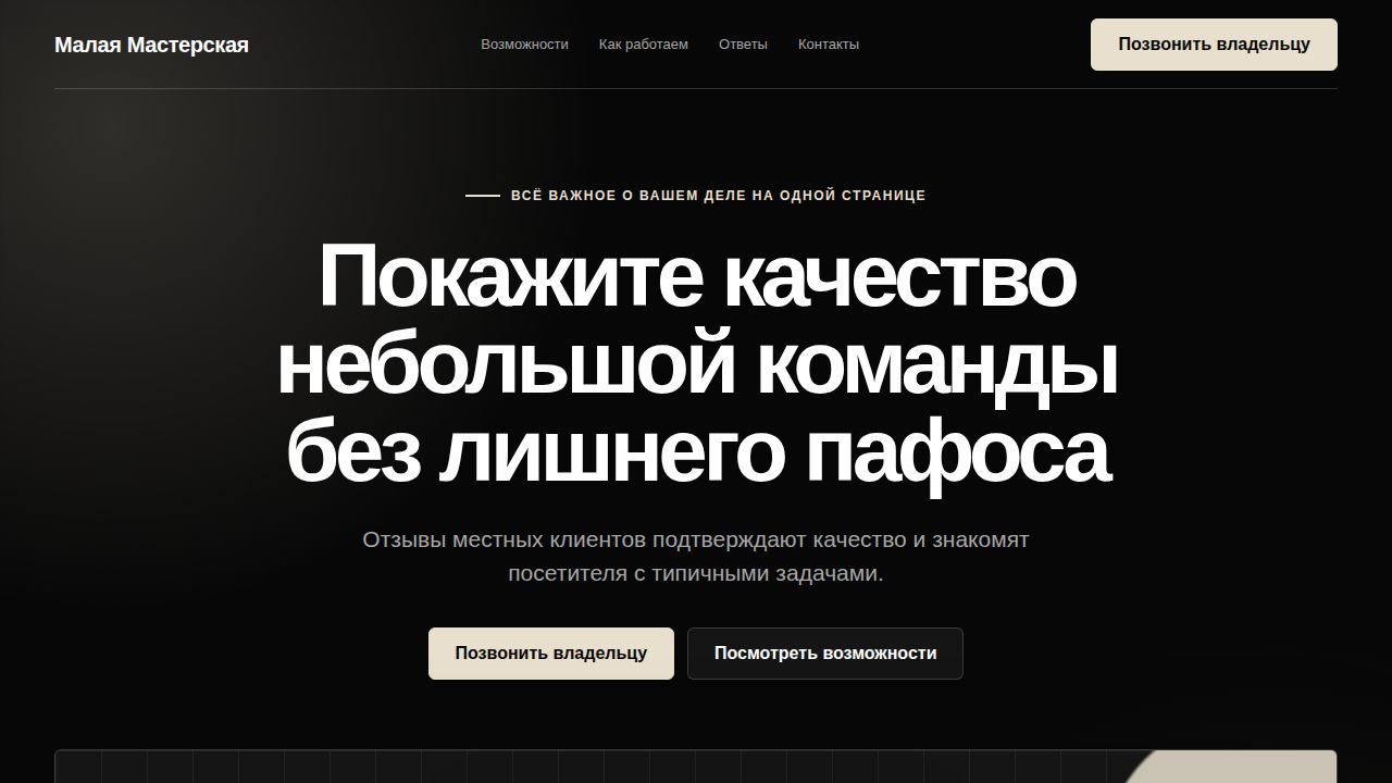 ASME — обложка примера сайта