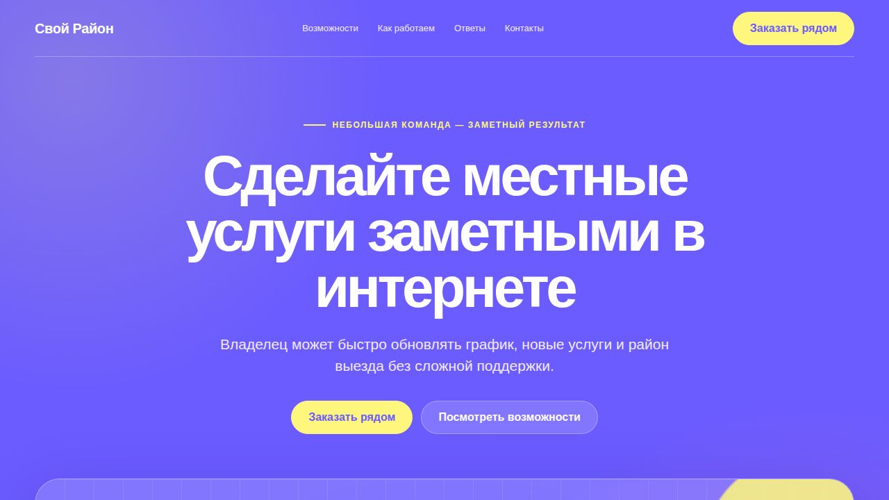 PRISMA — обложка примера сайта