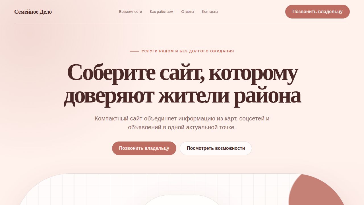 VELORAH — обложка примера сайта