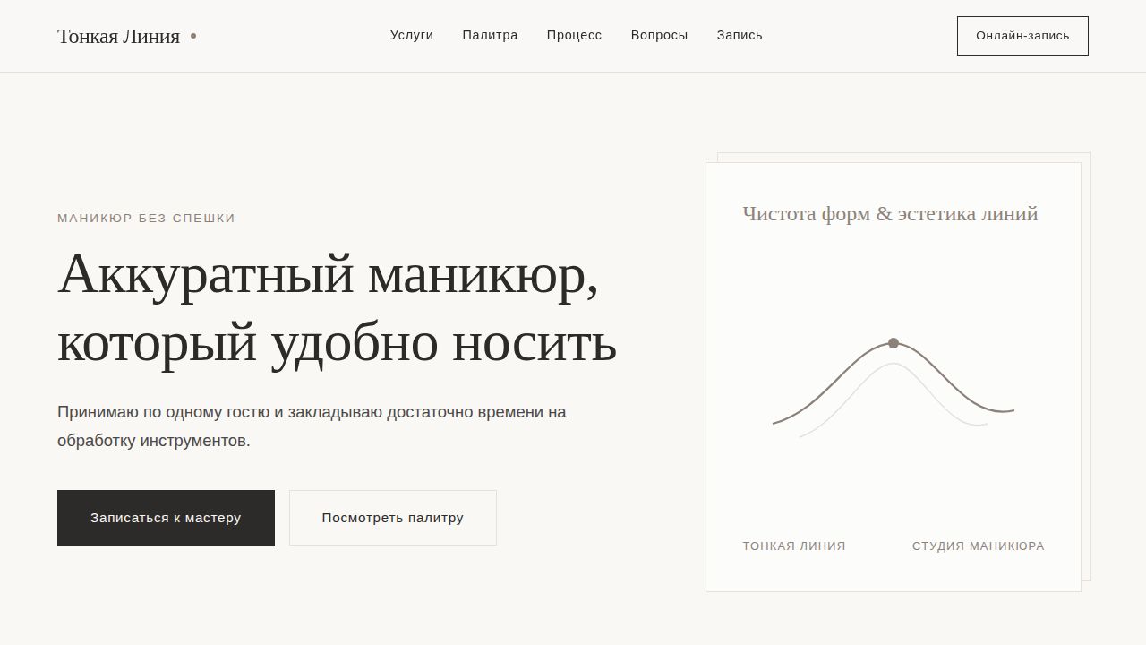 AETHERA — обложка примера сайта