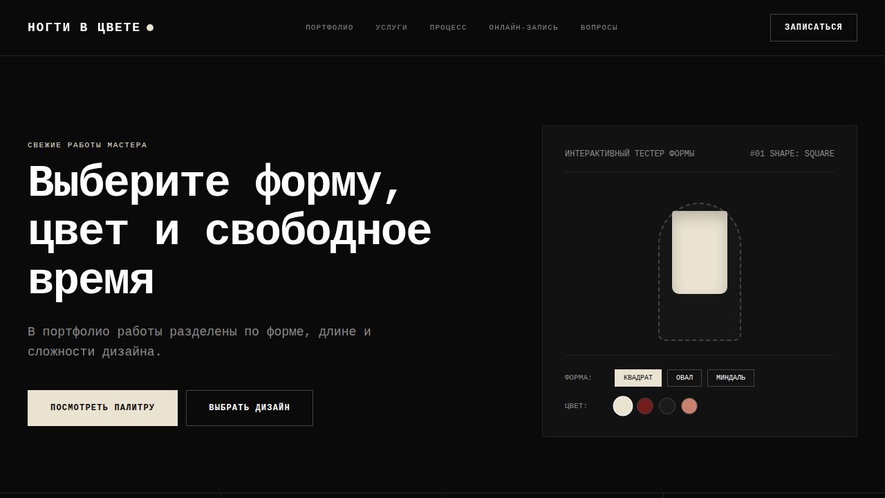 ASME — обложка примера сайта