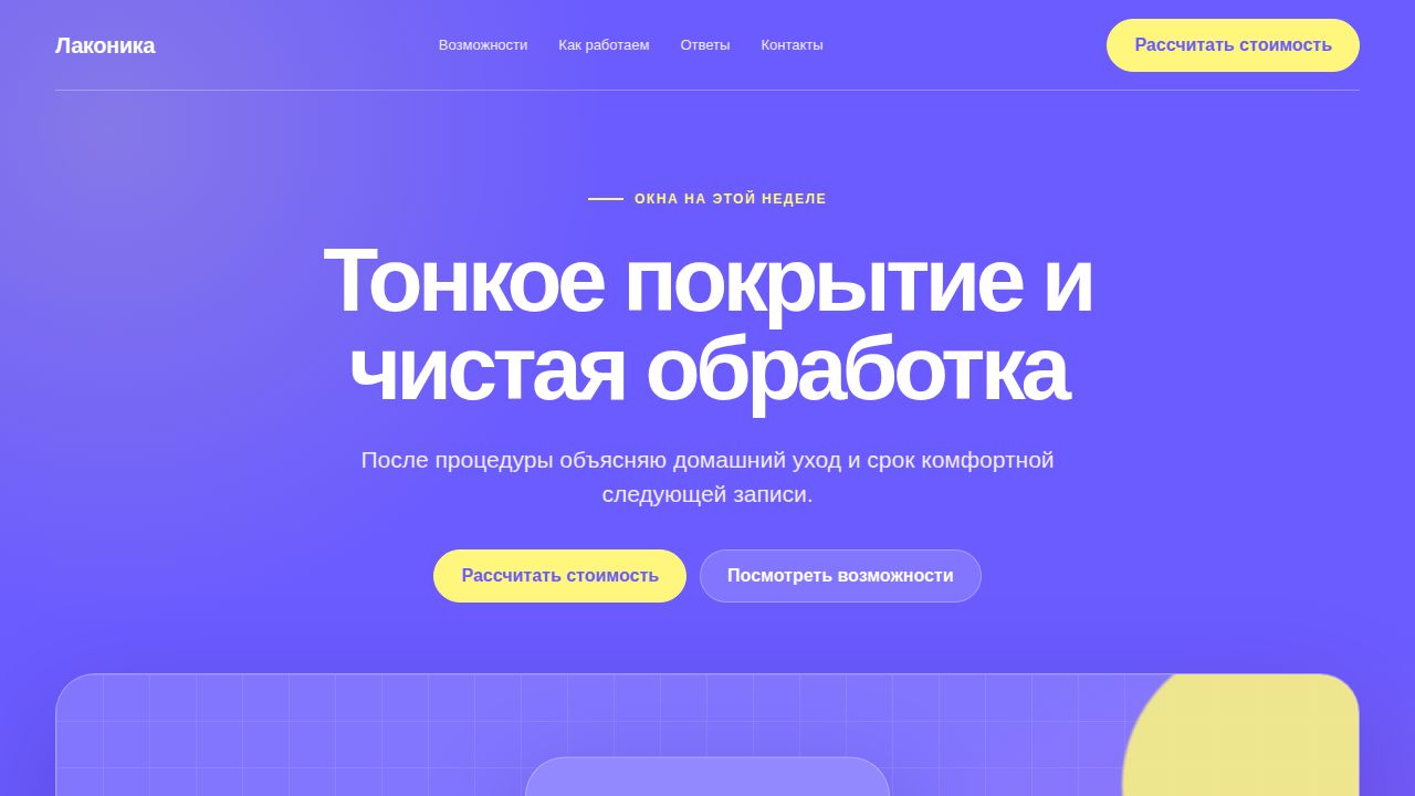 PRISMA — обложка примера сайта