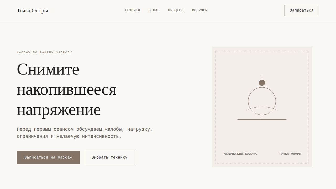 AETHERA — обложка примера сайта