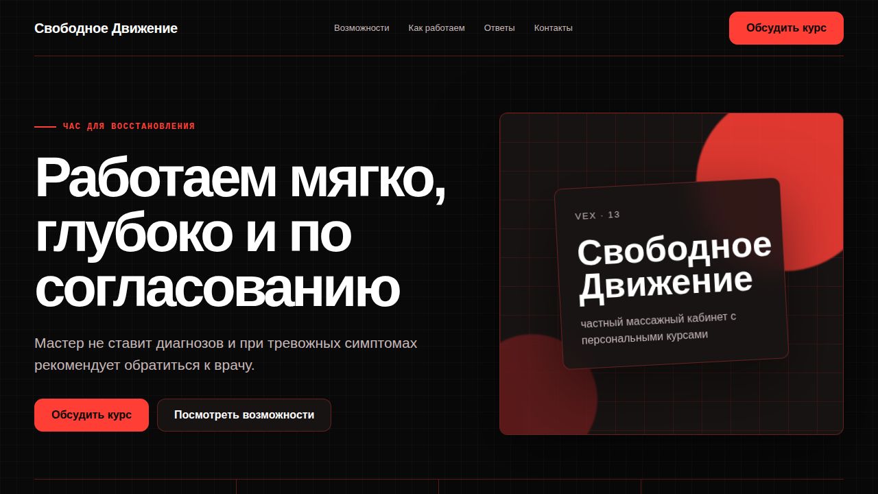 VEX — обложка примера сайта