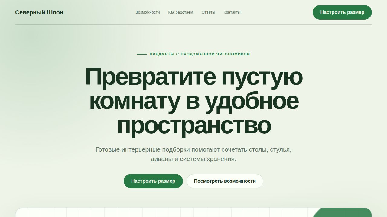 LINKFLOW — обложка примера сайта