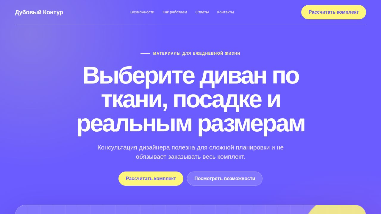 PRISMA — обложка примера сайта