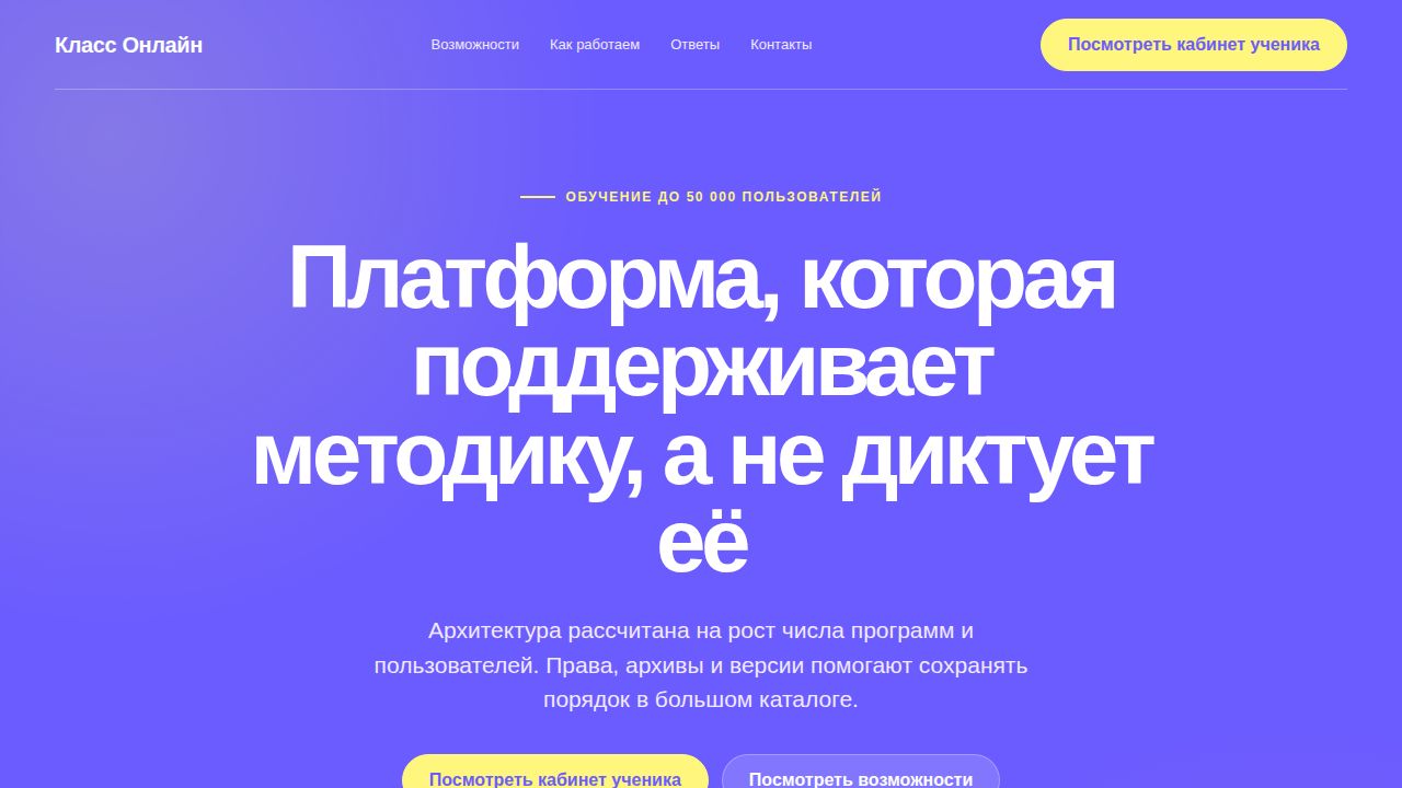 PRISMA — обложка примера сайта