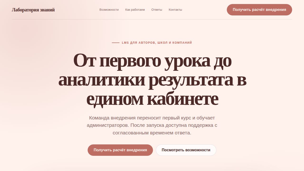 VELORAH — обложка примера сайта