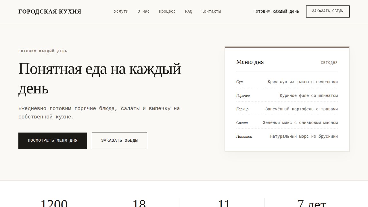 AETHERA — обложка примера сайта