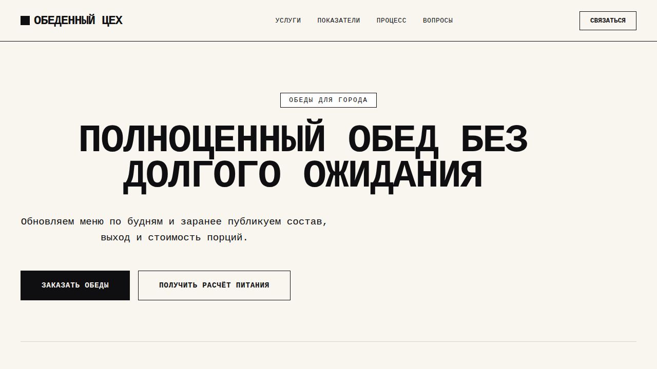 ASME — обложка примера сайта