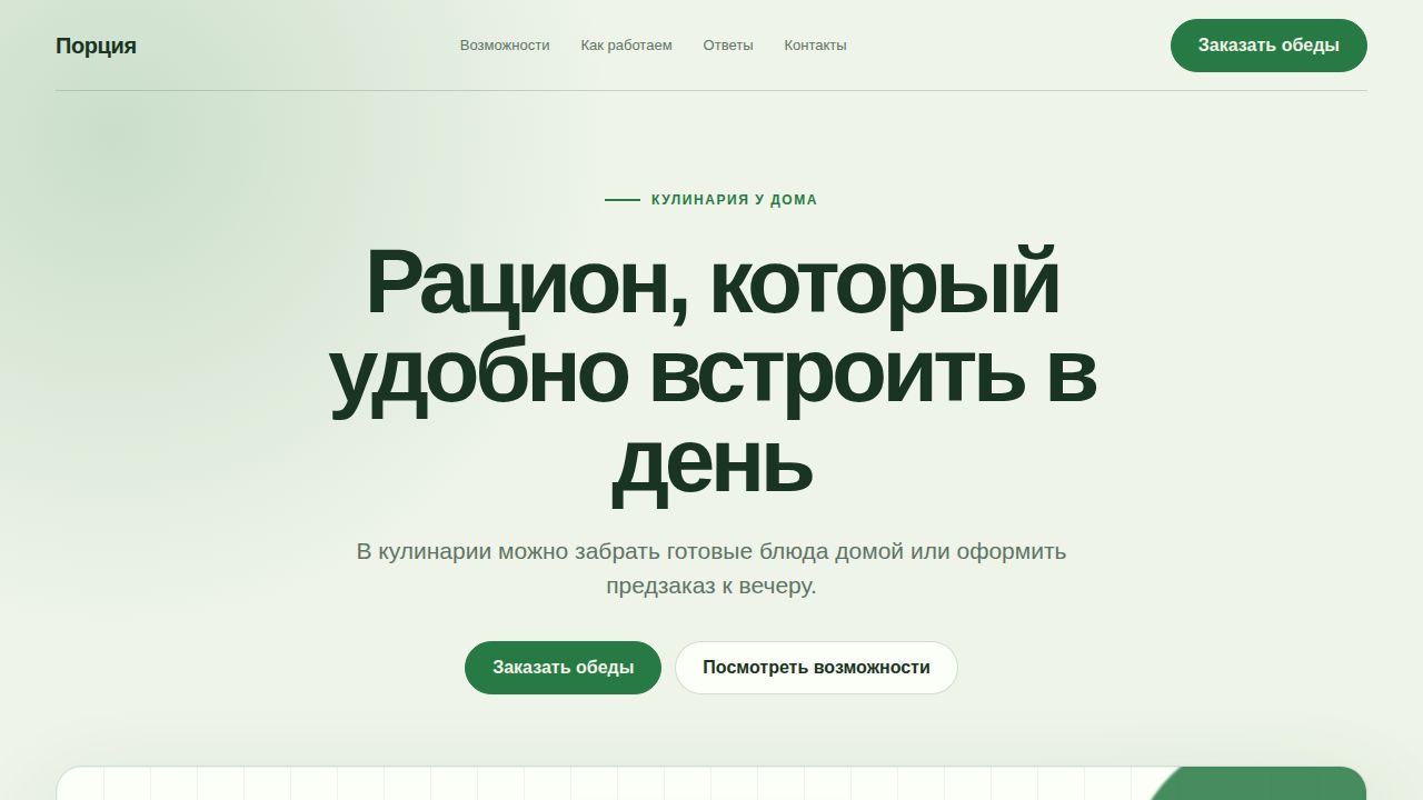LINKFLOW — обложка примера сайта