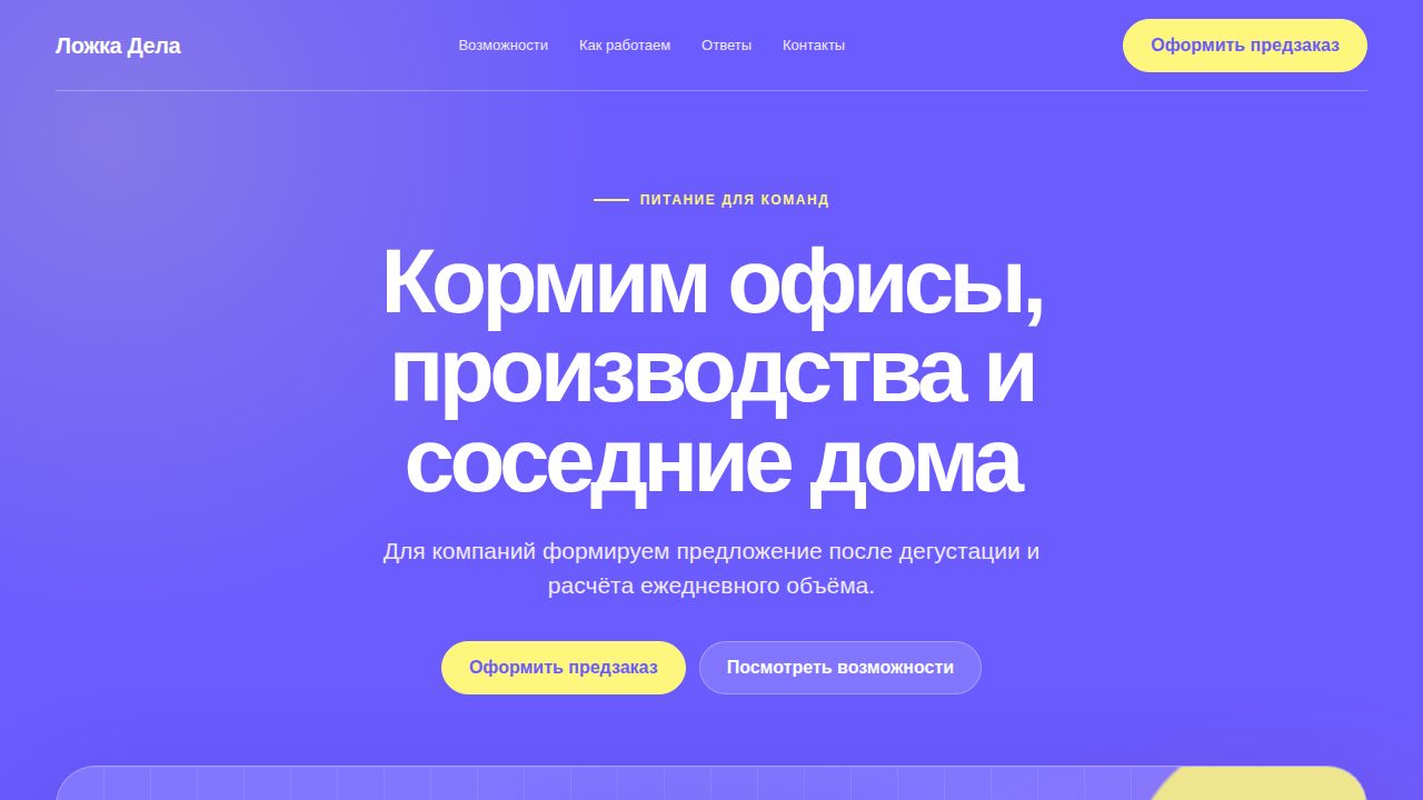 PRISMA — обложка примера сайта