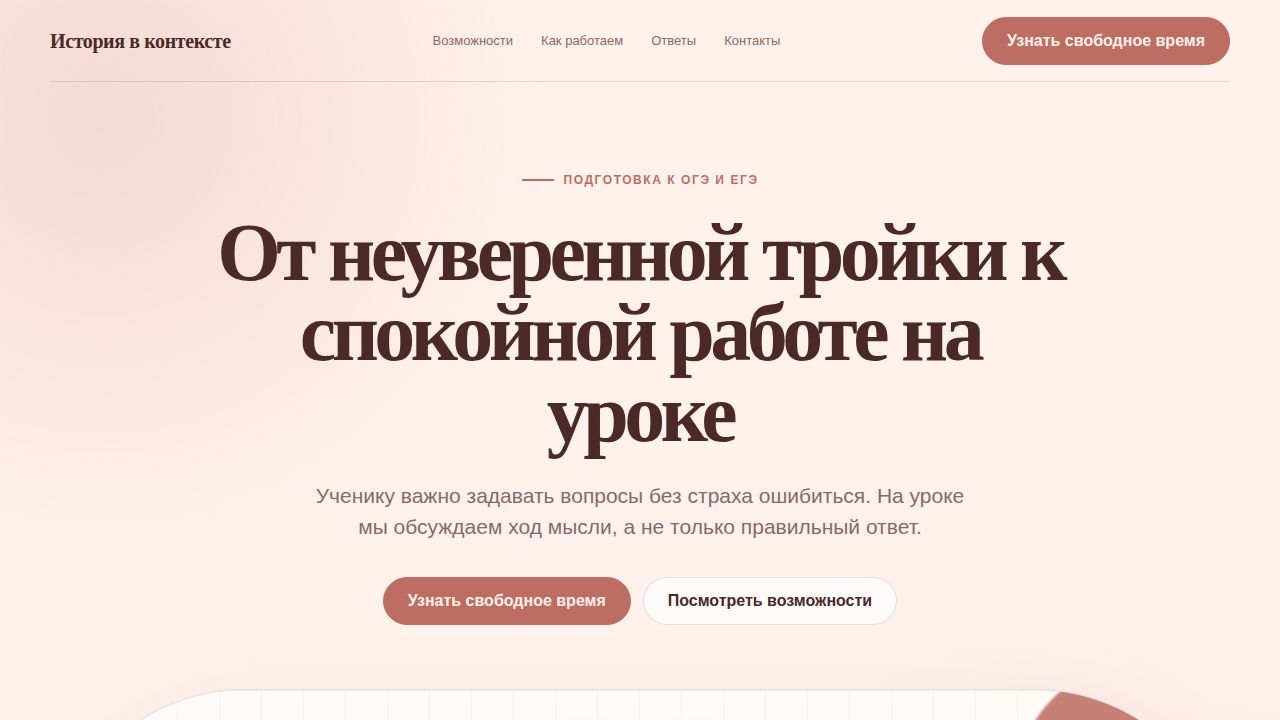 VELORAH — обложка примера сайта