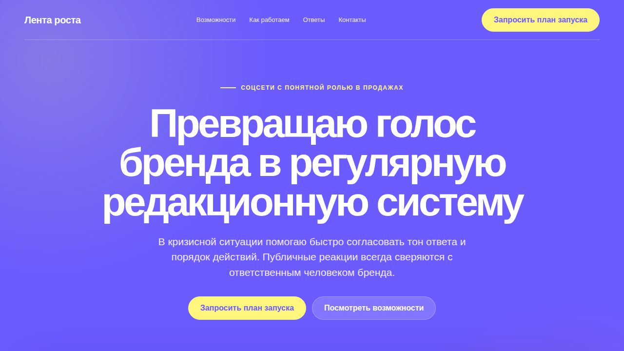 PRISMA — обложка примера сайта