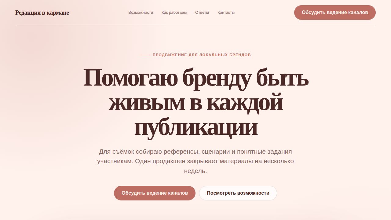 VELORAH — обложка примера сайта