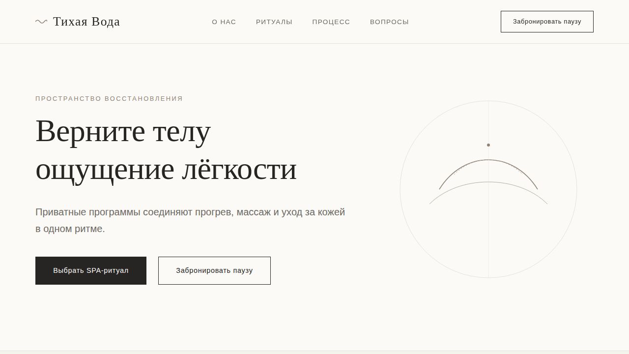 AETHERA — обложка примера сайта