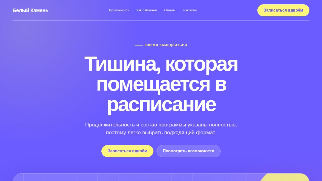 PRISMA — обложка примера сайта