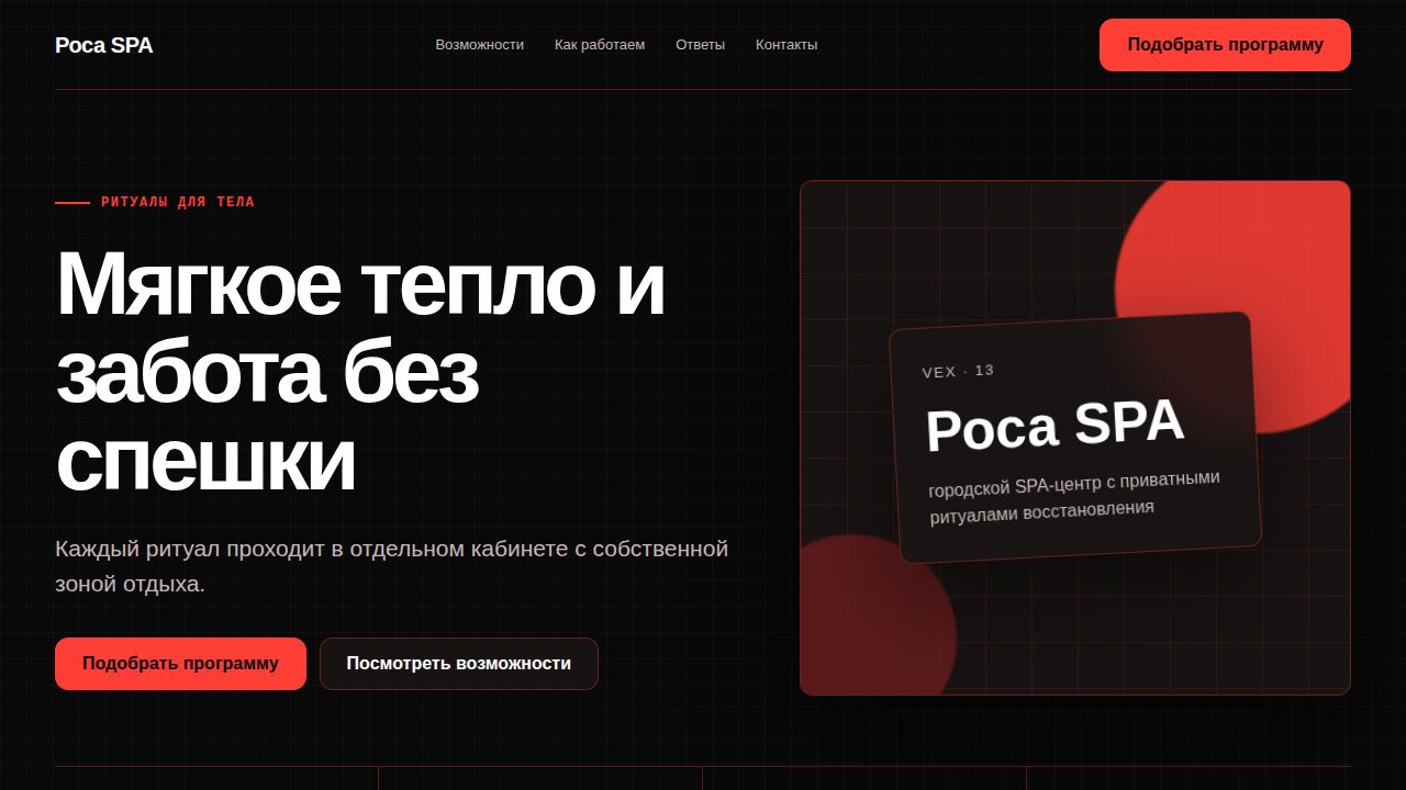 VEX — обложка примера сайта