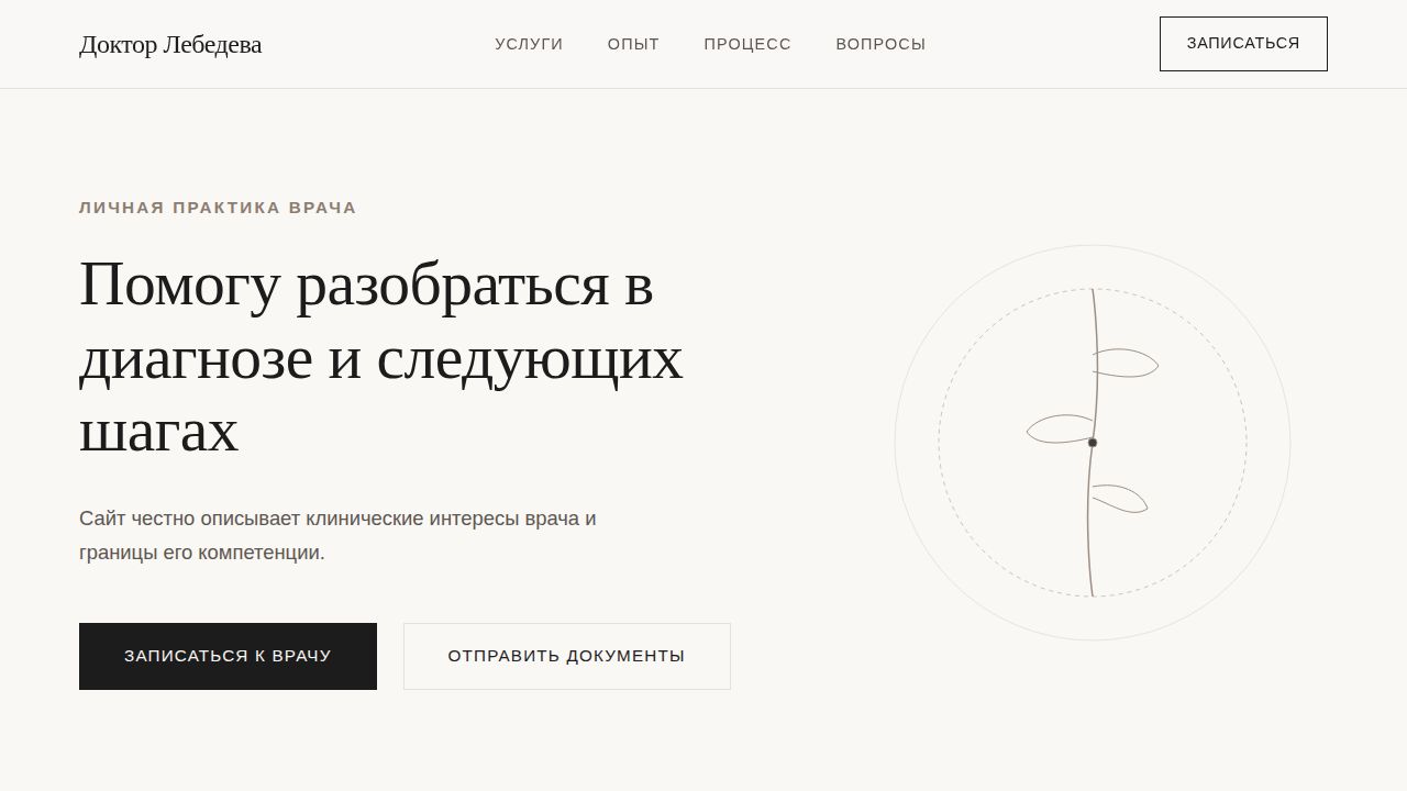 AETHERA — обложка примера сайта