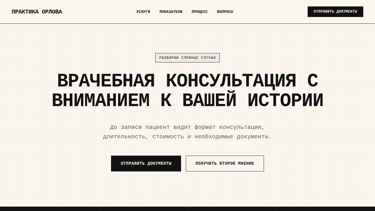 ASME — обложка примера сайта