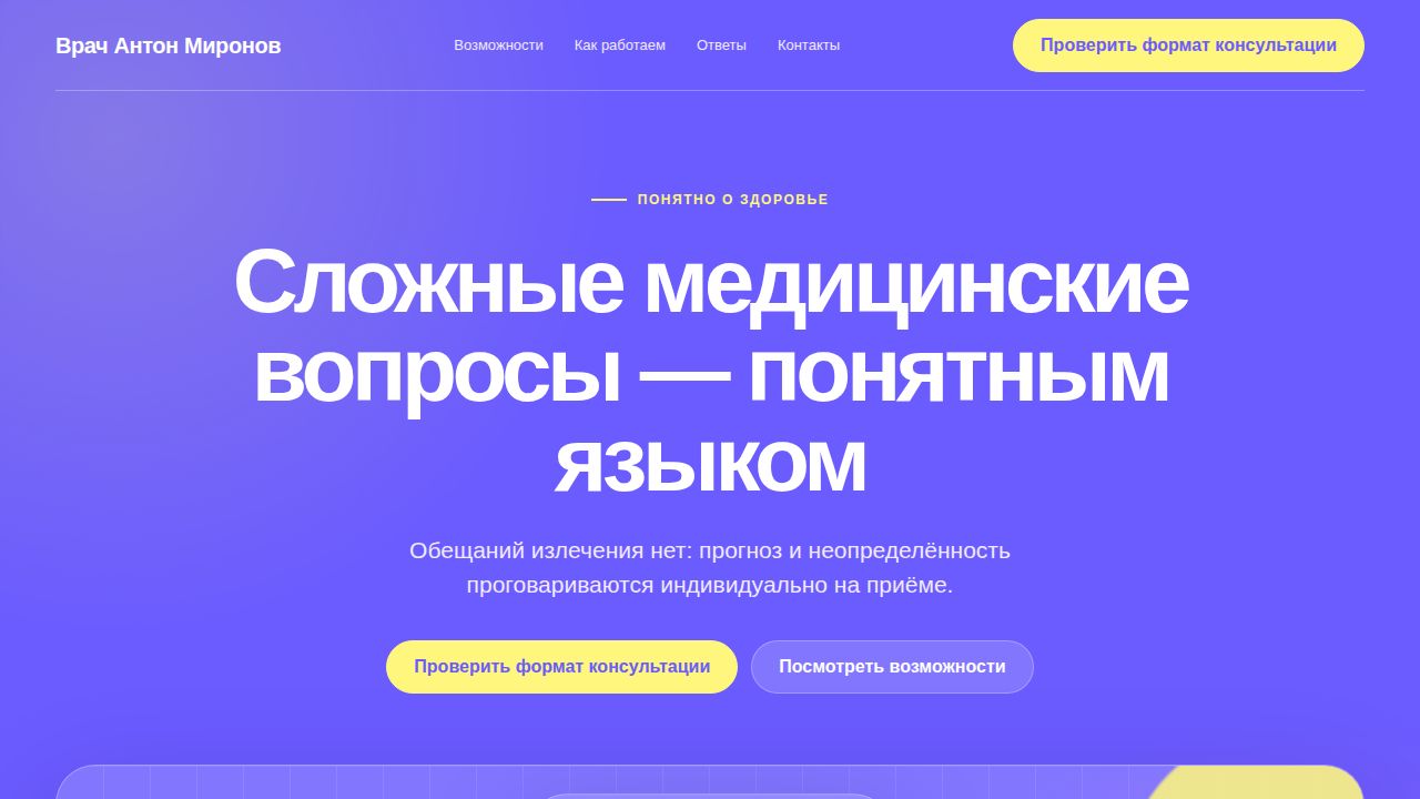 PRISMA — обложка примера сайта