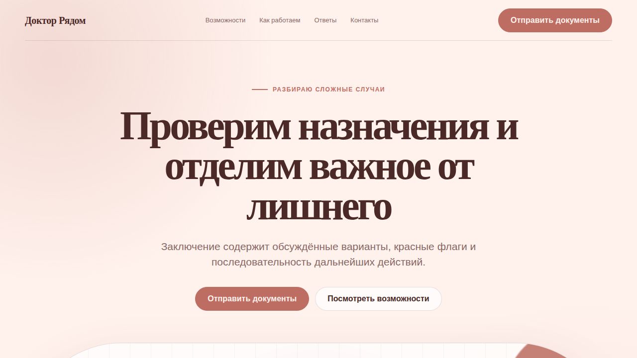 VELORAH — обложка примера сайта
