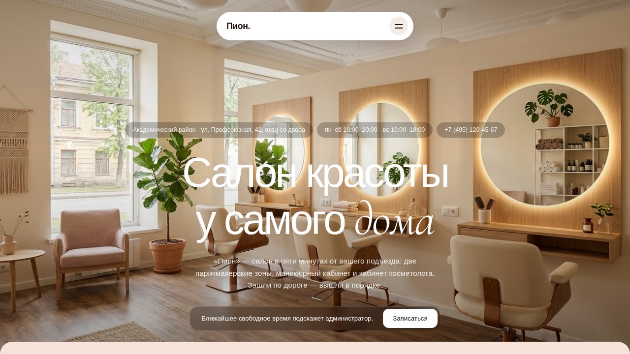 DRIFT — обложка примера сайта