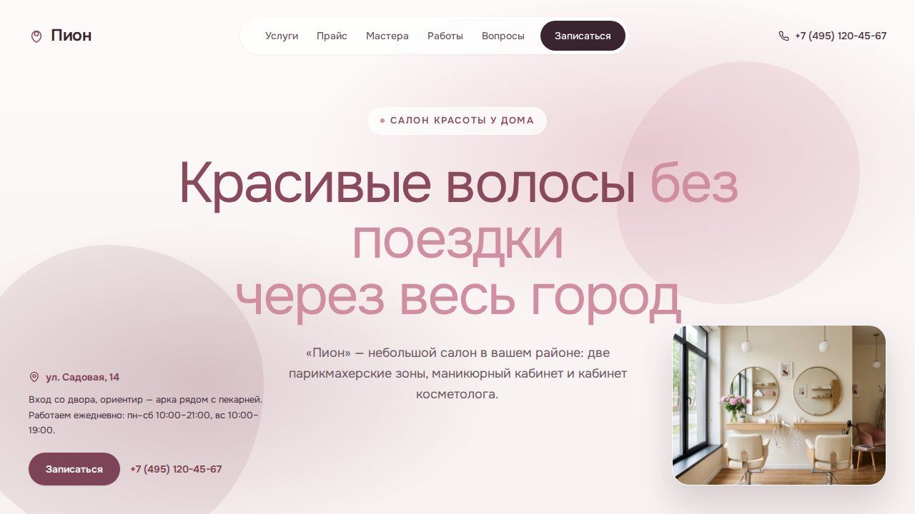 LINKFLOW — обложка примера сайта