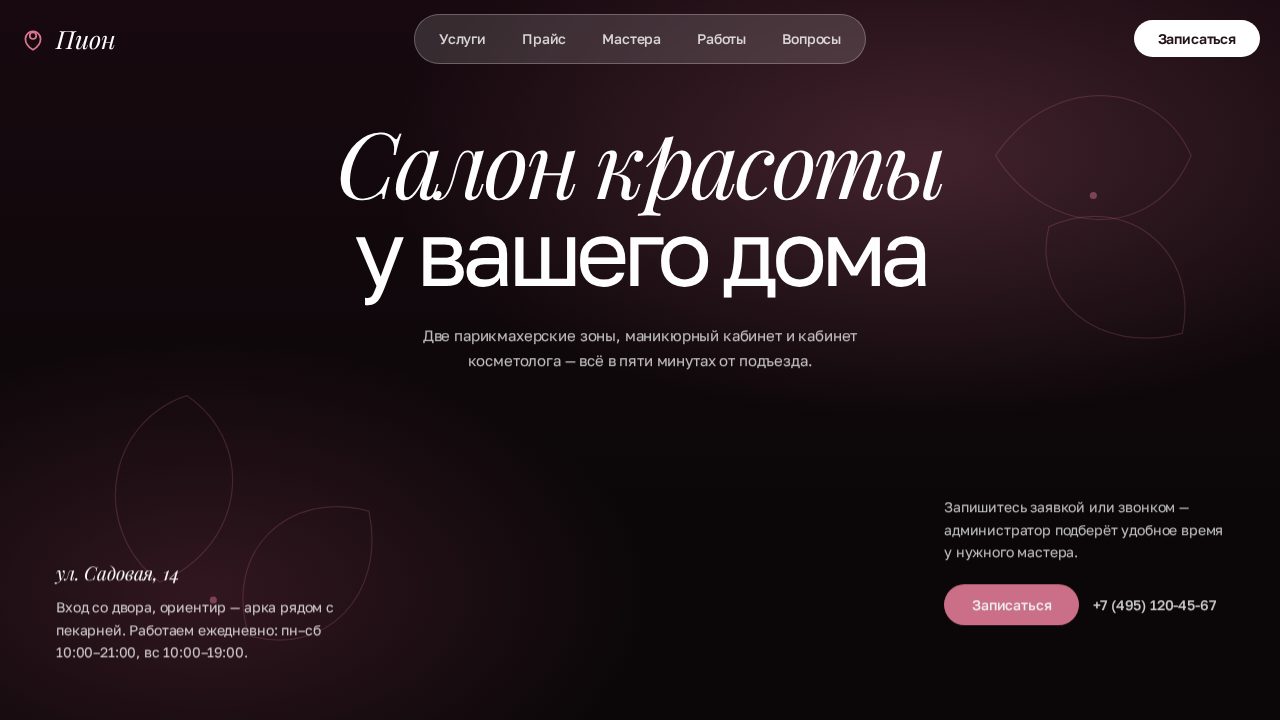 LITHOS — обложка примера сайта