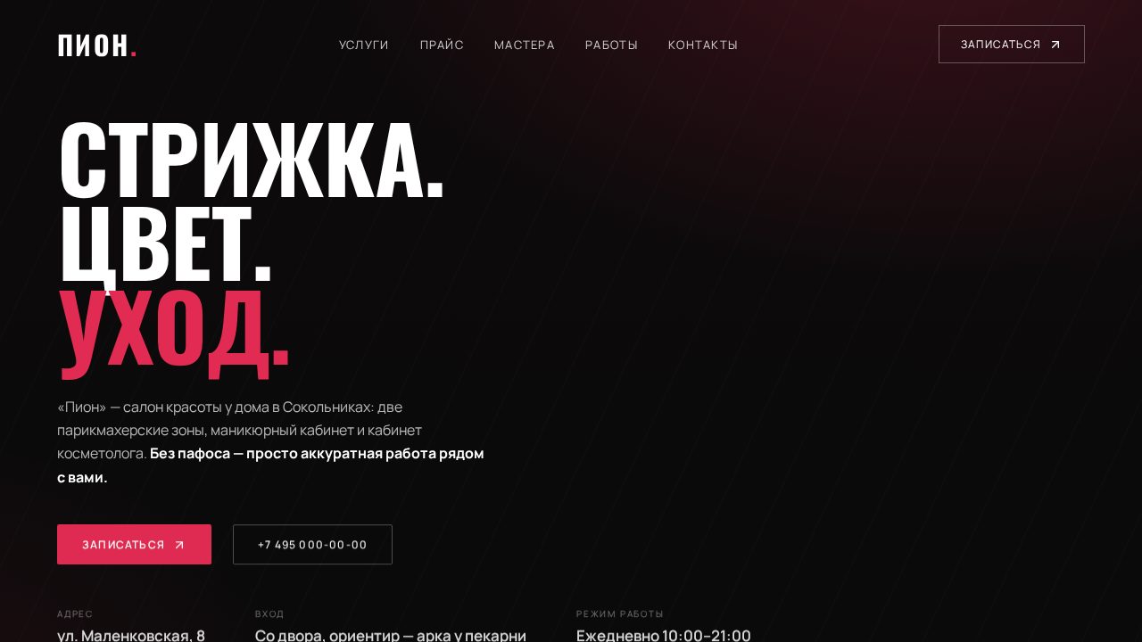 VANGUARD — обложка примера сайта