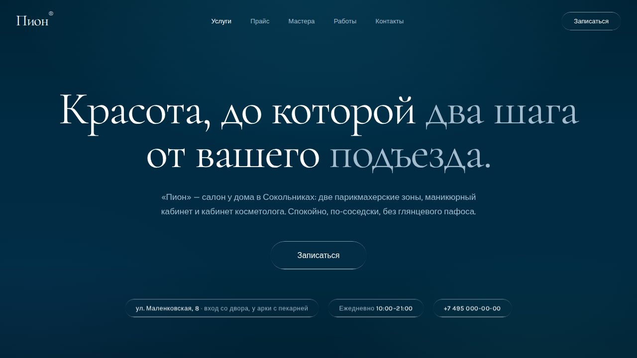 VELORAH — обложка примера сайта