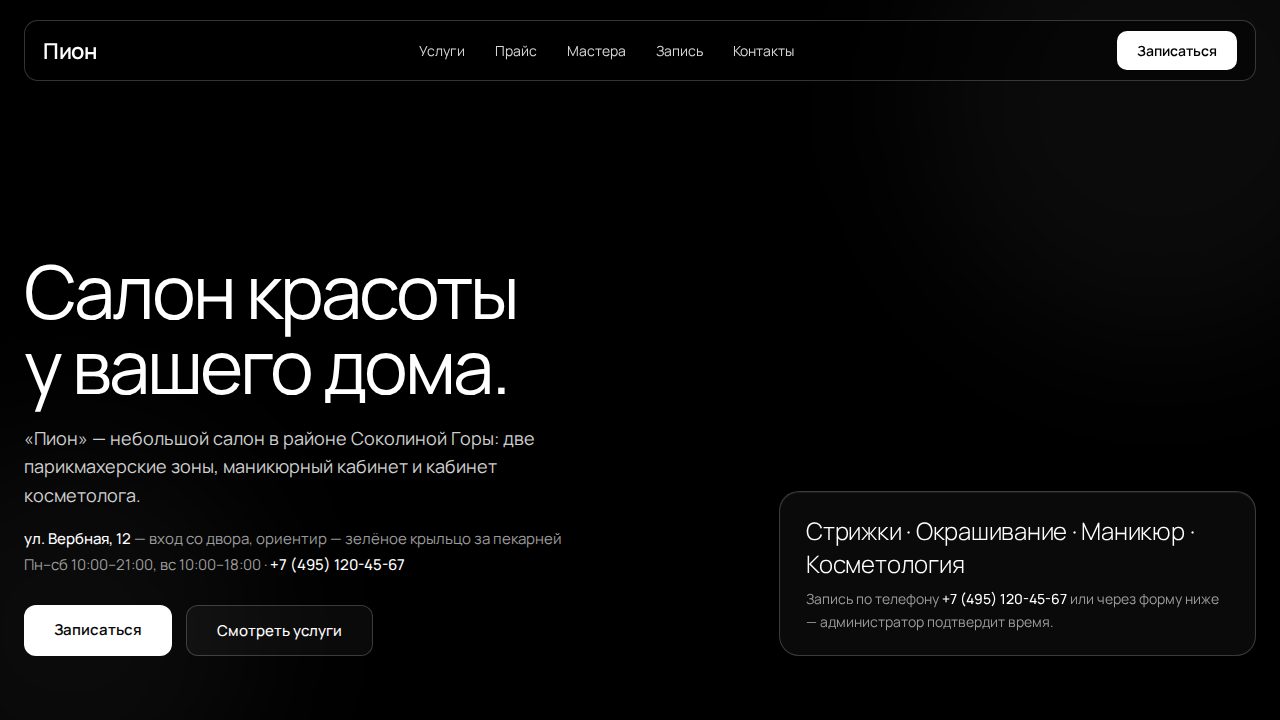 VEX — обложка примера сайта