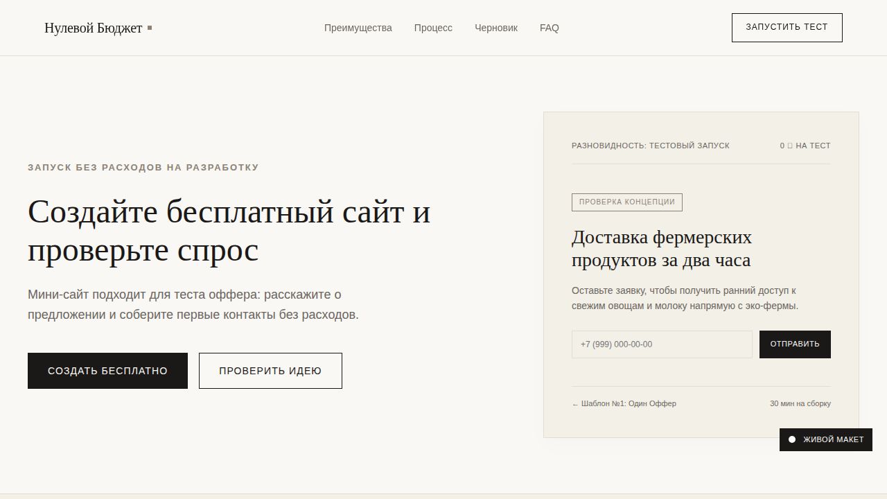 AETHERA — обложка примера сайта