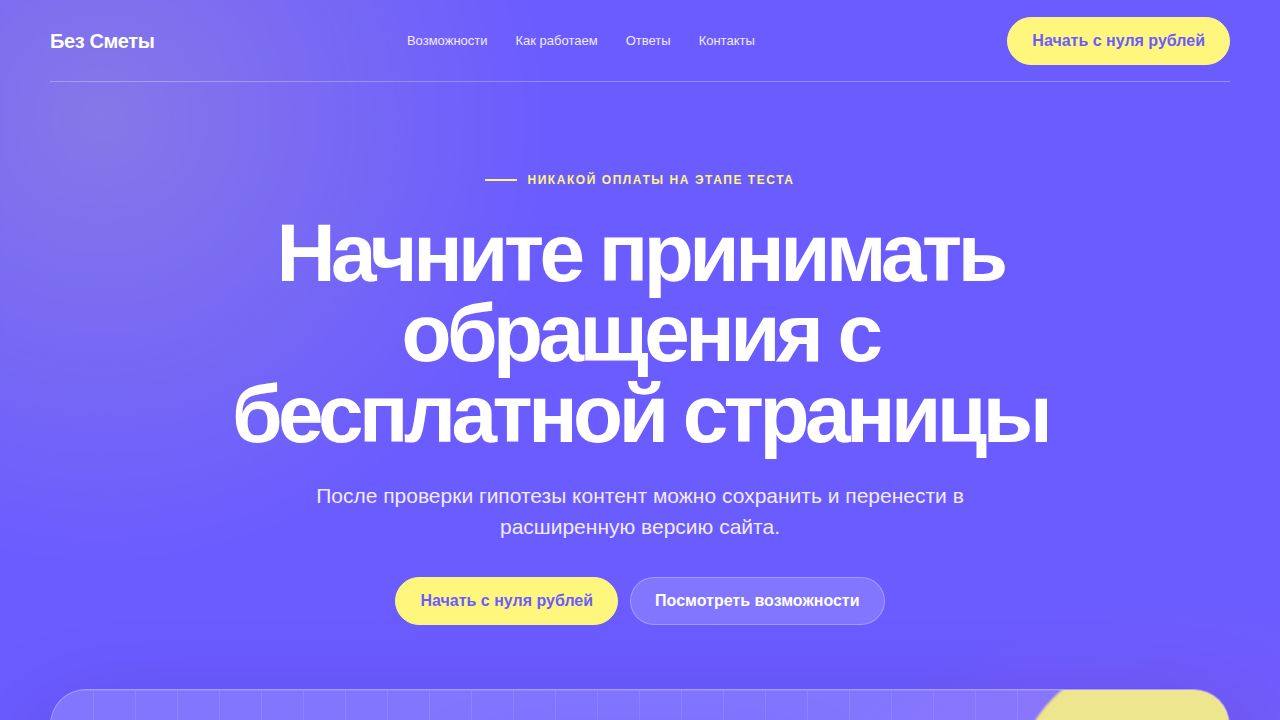 PRISMA — обложка примера сайта