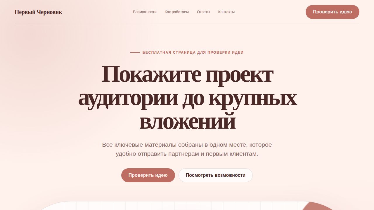 VELORAH — обложка примера сайта