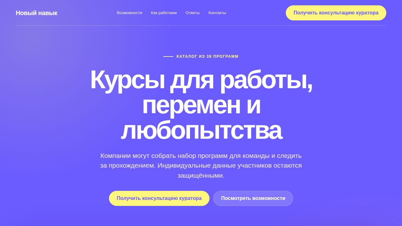 PRISMA — обложка примера сайта