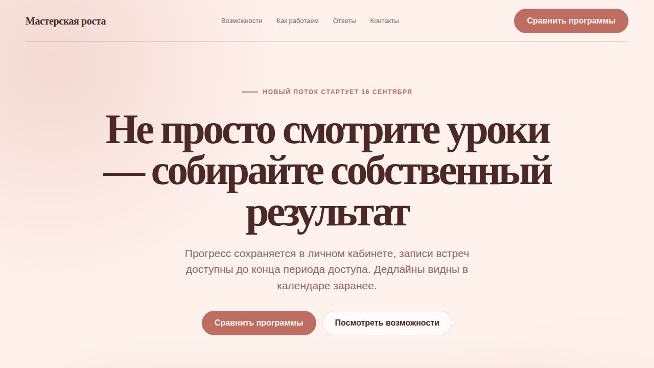 VELORAH — обложка примера сайта