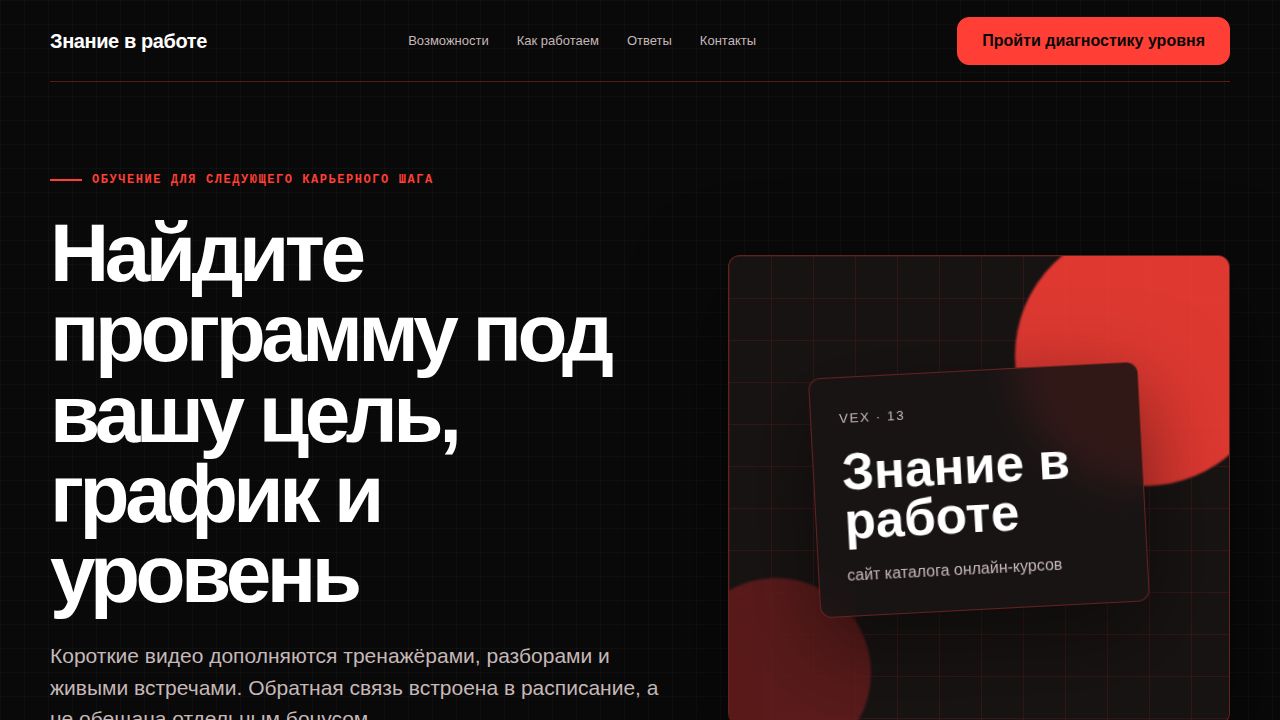 VEX — обложка примера сайта