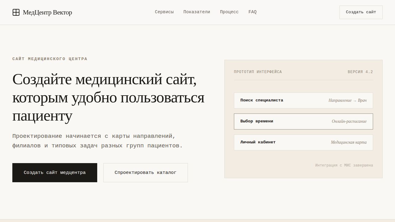 AETHERA — обложка примера сайта