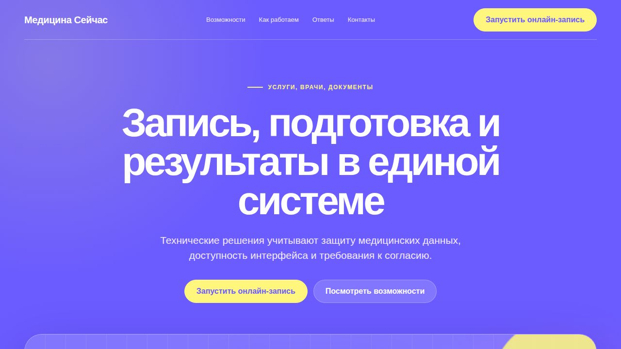 PRISMA — обложка примера сайта