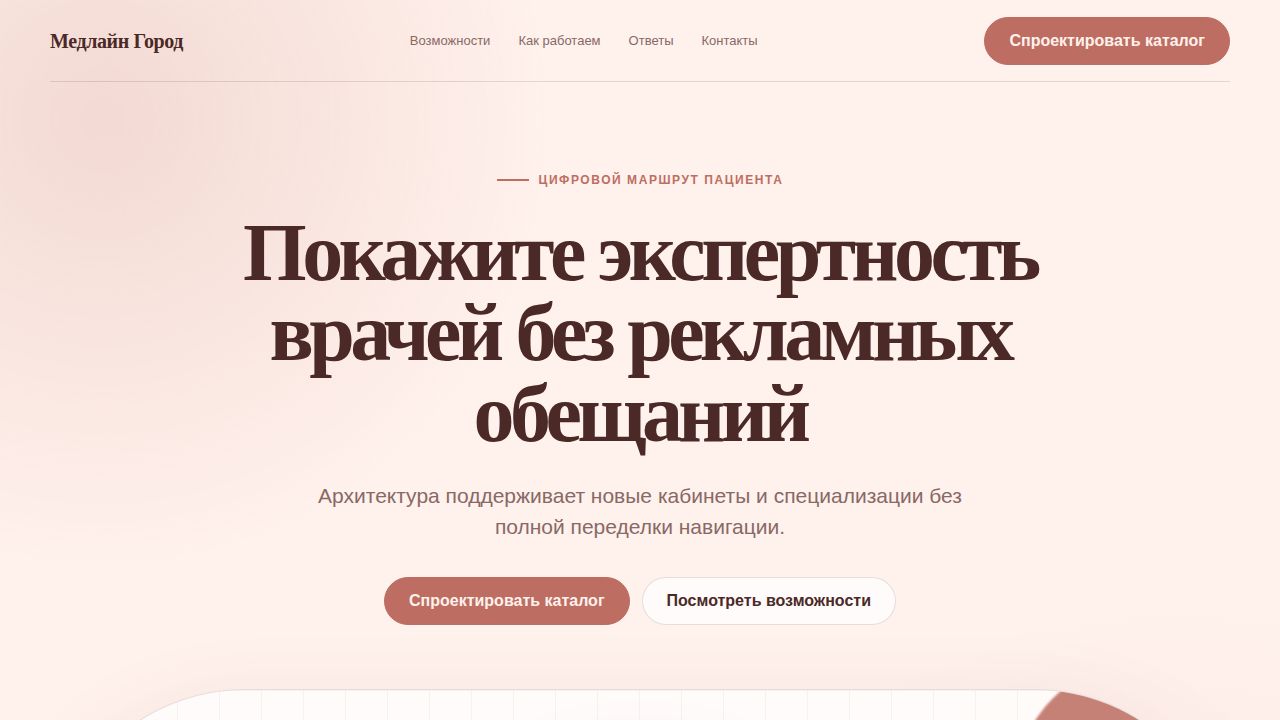 VELORAH — обложка примера сайта