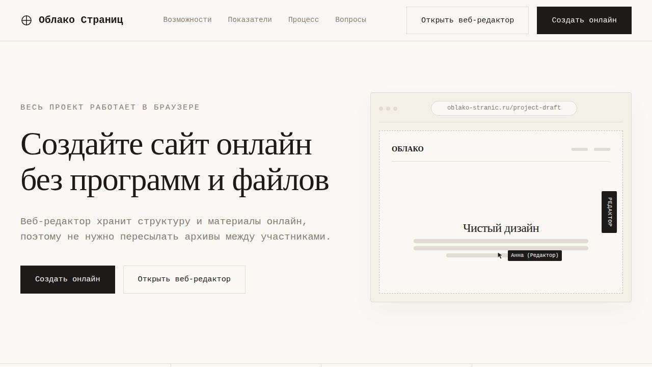 AETHERA — обложка примера сайта