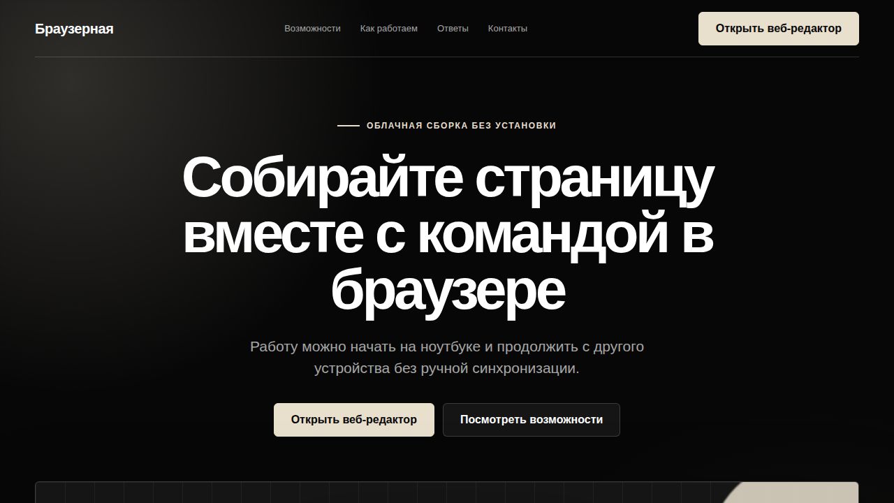 ASME — обложка примера сайта