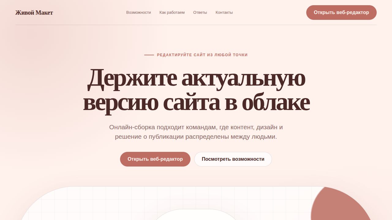 VELORAH — обложка примера сайта