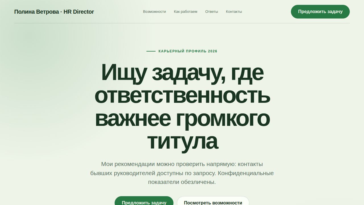 LINKFLOW — обложка примера сайта