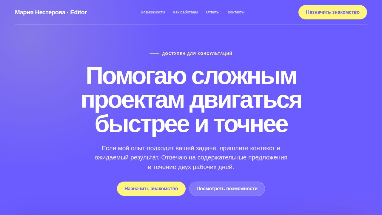 PRISMA — обложка примера сайта