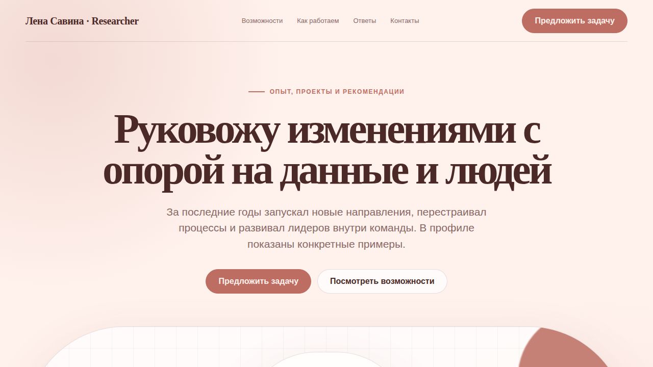 VELORAH — обложка примера сайта