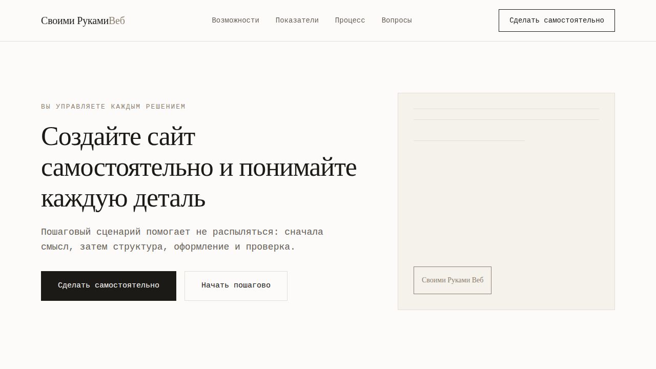 AETHERA — обложка примера сайта